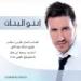 Download lagu Mark Abdel Nour - Ento El banat مارك عبد النور - انتو البنات terbaru