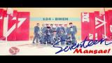 Download Video Lagu 124. Seventeen - Mansae (Versi Bahasa Indonesia - Bmen) 2021 - zLagu.Net