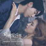Download mp3 The Bride Of Habaek 2017 OST baru
