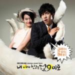 Download My Girlfriend is a Gumiho/Nine-Tailed Fox OST mp3 baru