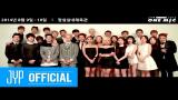 Video 2014 JYP NATION "ONE MIC" Invitation Video Terbaru