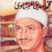 Download lagu ▶ سورة القارعة - Muhammad Siddiq Al-Minshawimp3 terbaru di zLagu.Net