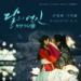 Musik Ost. Scarlet Heart Ryeo - (달의 연인-보보경심 려) - I Love You I Remember You(사랑해 기억해) - I.O.I (아이오아이) Cover gratis