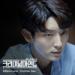 Lagu Yoo Hoe Seung [유회승 (N.Flying)] - Another Day [Criminal Minds - 크리미널마인드 OST Part 2] gratis