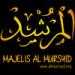 Musik Al Mursyid - Isyfa'lana baru