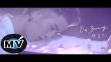 Video Lagu 陳彥允 Ian Chen  - I'm Burning (官方版MV) - 電視劇《我的愛情不平凡》、《藍色海洋的傳說》片尾曲 di zLagu.Net