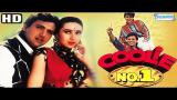 Video Coolie No.1 (HD) Full Comedy Movie - Govinda - Karishma Kapoor -Kader Khan Terbaik di zLagu.Net