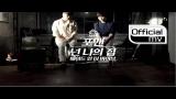 Lagu Video [MV] 4MEN(포맨) _ You’re My Home(넌 나의 집) Terbaru 2021 di zLagu.Net