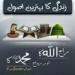Download mp3 gratis ALLAH ALLAH Drood Slam by Hafiz Abubakr whit Shekh Abdurahman Sudais in Pakistan