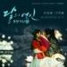 Download lagu I.O.I - I Love You, I Remember You (Moon Lovers: Scarlet Heart Ryeo OST mp3 gratis