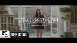 Video Musik [MV] Ailee(에일리) _ Rewrite..If I Can(다시 쓰고 싶어)
