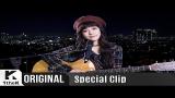 Download [Special Clip] JUNIEL(주니엘) _ I Drink Alone(혼술) Video Terbaru - zLagu.Net