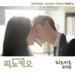 Download lagu terbaru 로이킴 (Roy Kim) - 피노키오 Pinocchio 피노키오 (Pinocchio) OST Part 2 Digital Cover By Putricynthiaeka mp3 Gratis