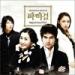 Free Download lagu My Girl OST ~ Chum Boo Tuh terbaru