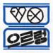 Free Download lagu terbaru EXO-K – XOXO di zLagu.Net