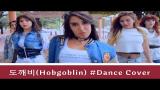 Video Lagu Music [Double K'] 도깨비 (Hobgoblin) #Dance Cover Terbaru di zLagu.Net