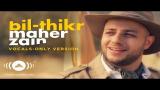 Download video Lagu Maher Zain - Bil-thikr | (Vocals Only Version - بدون موسيقى) | Official Music Video Musik