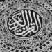 Download lagu Surat al-Mulk — Abdul Basit Abdul Samad terbaru 2021 di zLagu.Net