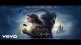 Video Music Ji-Hye Lee - Belle  (Reprise) (From "Beauty and the Beast"/Audio Only)