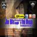 Download lagu Jo Bhaji Thi Dua (Shaighai) Exclusive DJ ARIF mp3 Gratis