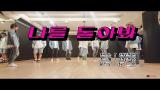 Music Video [Dance Practice] UP10TION(업텐션)_2016 나를 돌아봐 (원곡 : 듀스) di zLagu.Net
