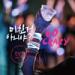 Free Download lagu GO CRAZY! 2PM