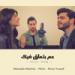 Download music 3am Bit3alla2 Fik (Cover Song) Nancy Ajram - By Mostafa Mezher - Rima Yussef - NiiiS | عم بتعلق فيك mp3 Terbaik