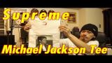 Free Video Music 【ファッション】Supreme × Michael Jackson Teeをゲット！！(シュプリーム × マイケル ジャクソン) Terbaru di zLagu.Net