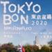 Tokyo Bon 東京盆踊り2020 (Makudonarudo) Namewee黃明志 ft.Meu Ninomiya二宮芽生 Music Terbaik