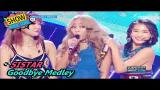 Lagu Video [HOT] SISTAR - SISTAR Goodbye Medley, 씨스타 - 씨스타 굿바이 메들리 Show Music core 20170603 Gratis