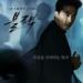 Free Download lagu terbaru Min Chae (민채) - Another Me 블랙 OST Part 3Black OST Part 3.mp3