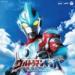 Download mp3 Terbaru Ultraman Ginga no Uta