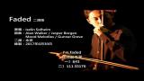 Video Musik Alan Walker-Faded 二胡版 by 永安 Alan Walker-Faded (Erhu Cover) Terbaru - zLagu.Net