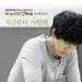 Download lagu Lee Seung Gi - Starting Now I Love You (My Girlfriend Is A Gumiho ost.) baru