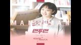 Download Lagu Park Boram (박보람 ), Basick (베이식) - 운명처럼 (Man To Man OST Part.2) Music