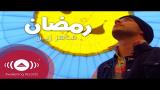 Video Music Maher Zain - Ramadan (Arabic) | ماهر زين - رمضان | Official Music Video di zLagu.Net