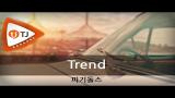 Video Lagu Music [TJ노래방] Trend - 피기돌스(Piggy Dolls) / TJ Karaoke Terbaik di zLagu.Net