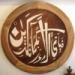 Free Download mp3 Terbaru Surah Al-Rahman - Mishary Al Rashid Al Afasy - uploaded by aliraxa di zLagu.Net