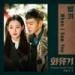 Download lagu terbaru Bumkey (범키) - When I Saw You (A Korean Odyssey [Hwayugi] OST) Cover By Angel mp3 Free