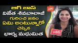 Video Lagu Bigg Boss Telugu Winner Siva Balaji Wife Madhumitha Interview | Jr NTR | #Biggboss | YOYO TV Channel 2021