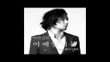 Download Vidio Lagu Verbal Jint(버벌 진트)  Feat. Lady Jane  - '어베일러블' Terbaik di zLagu.Net