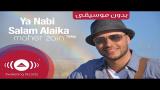 Video Lagu Music Maher Zain - Ya Nabi Salam Alayka (International Version) | Vocals Only - Official Music Video Terbaru