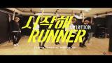 Download Lagu [Dance Practice] UP10TION(업텐션)_시작해(Runner) Moving ver. Music