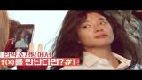 Download EP.1 소개팅편 1부 [f(x)=1cm] Blind Date #1 (Eng sub) Video Terbaru