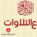 Musik Mp3 Sourate Al - Qasas (29 - 43) - Abdel Rahman Al - Dalali القصص - عبدالرحمن الدلالي terbaru