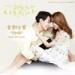 Lagu Sleepless Night - It's Okay That's Love OST Part 3 Crush - Feat Punch mp3
