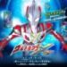 Lagu gratis Ultraman X mp3