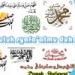 Free Download lagu Al-habsyi hasbi robbi