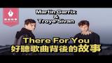 Video Lagu 陪伴，就是最大聲的告白。Martin Garrix & Troye Sivan - There For You｜歌曲背後的故事#15 Music Terbaru