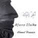 Gudang lagu mp3 Aferro Elaika Ahmad Hussain - أفر إليك - أحمد حسين gratis